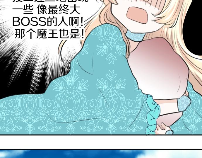 第22话 匕首的诅咒104