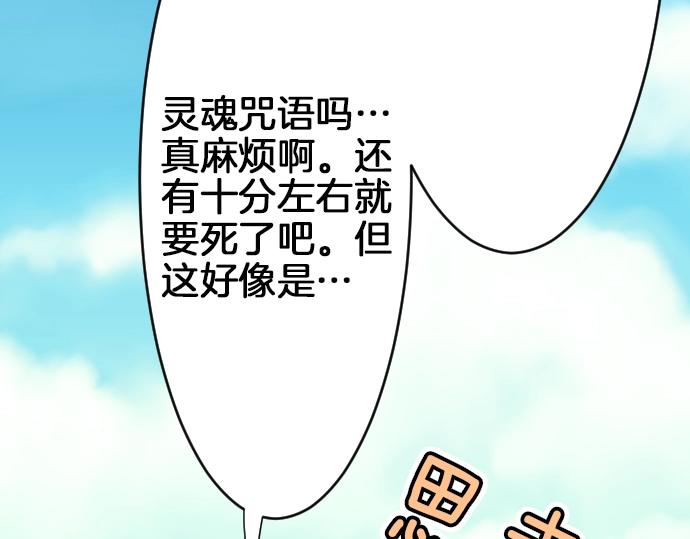 第22话 匕首的诅咒106