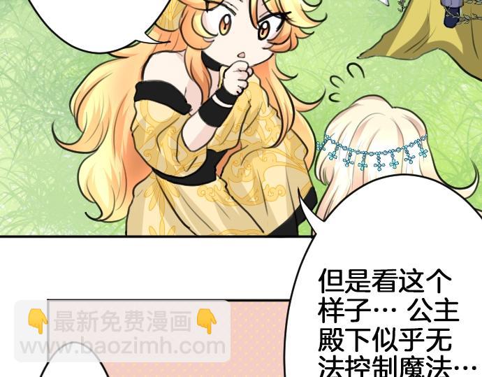 第22话 匕首的诅咒114