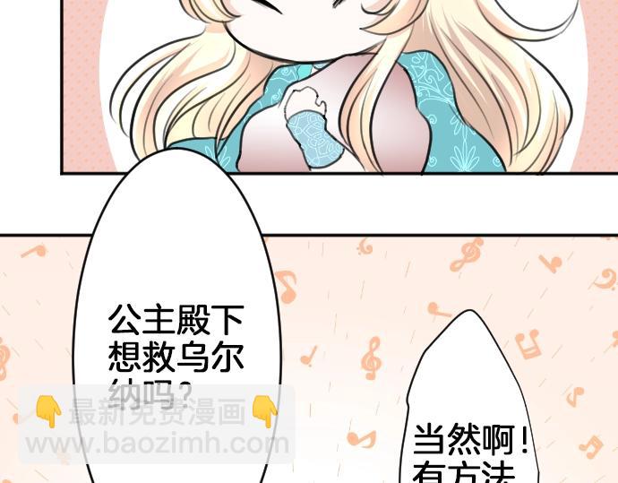 第22话 匕首的诅咒116
