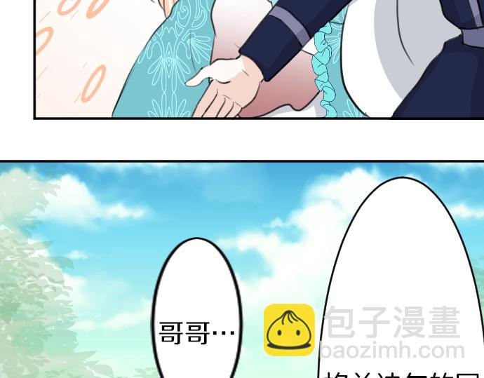 第22话 匕首的诅咒12