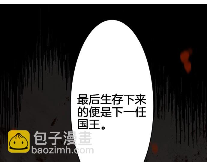 第22话 匕首的诅咒19