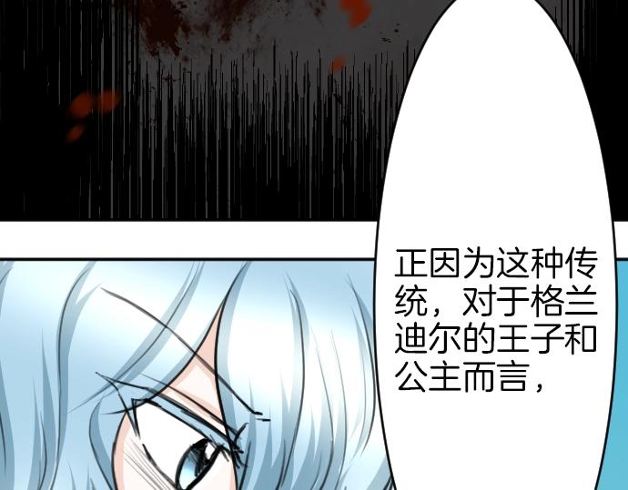 第22话 匕首的诅咒22