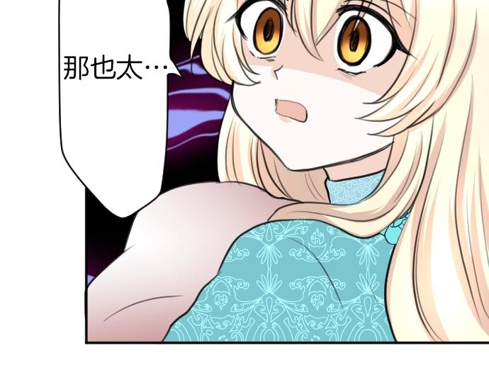 第22话 匕首的诅咒27