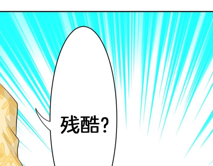 第22话 匕首的诅咒28