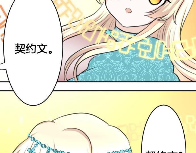 第23话 订婚110