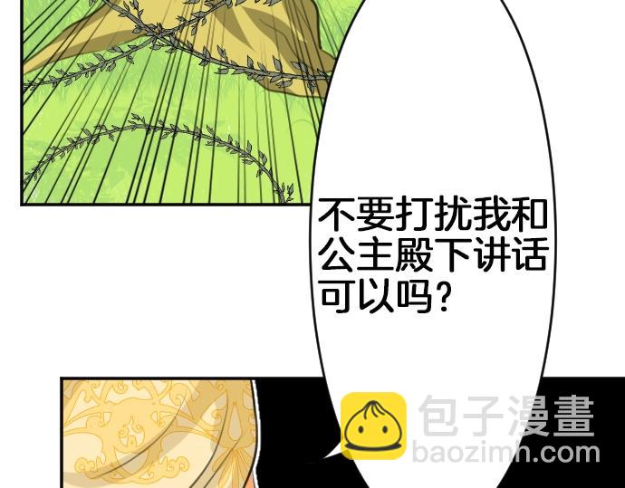 第23话 订婚14