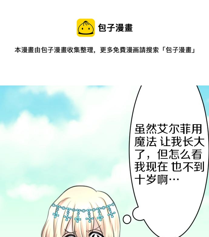 第23话 订婚20