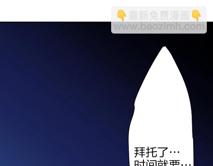 第24话 只属于我们的秘密111