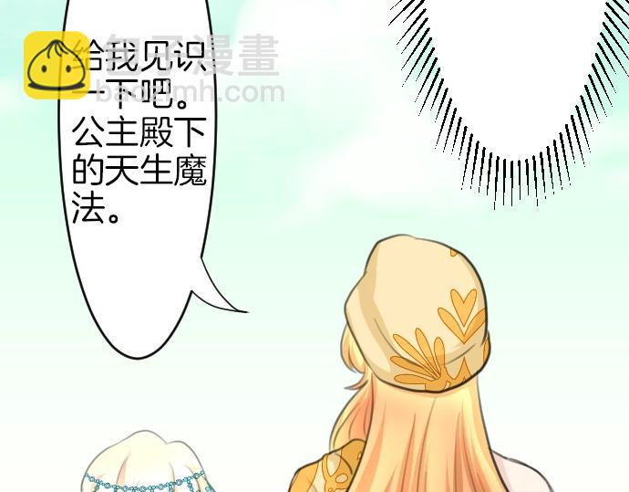 第24话 只属于我们的秘密129