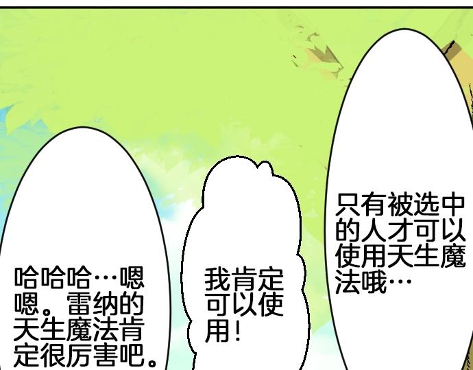 第24话 只属于我们的秘密28