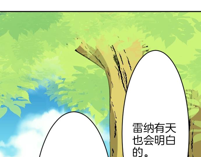 第24话 只属于我们的秘密39