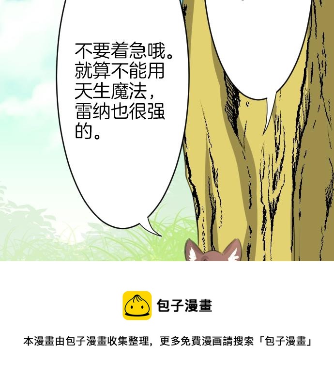 第24话 只属于我们的秘密40