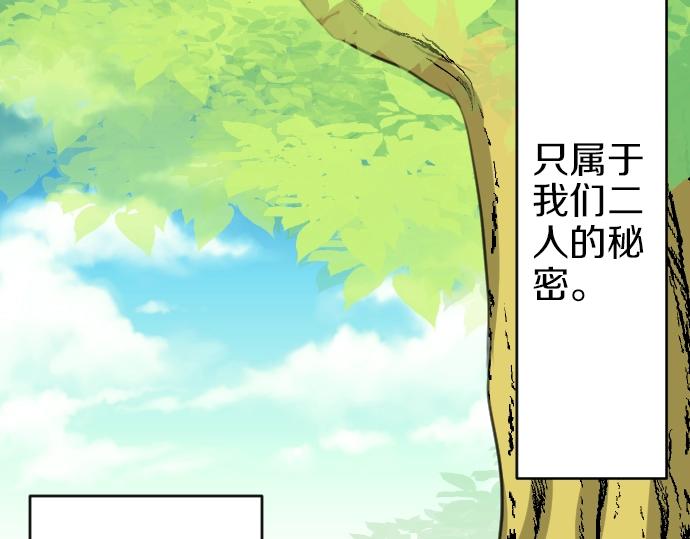 第24话 只属于我们的秘密43