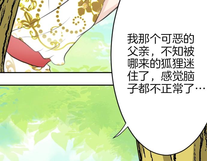 第24话 只属于我们的秘密66