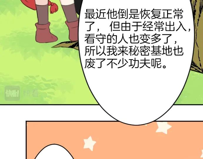 第24话 只属于我们的秘密68