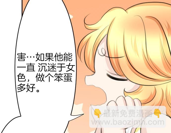 第24话 只属于我们的秘密69