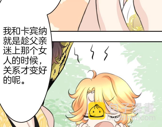 第24话 只属于我们的秘密70