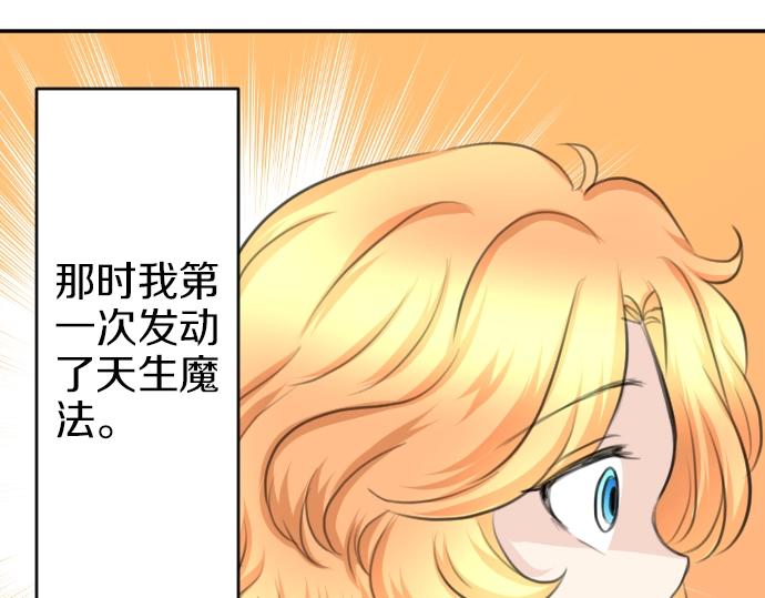 第24话 只属于我们的秘密77