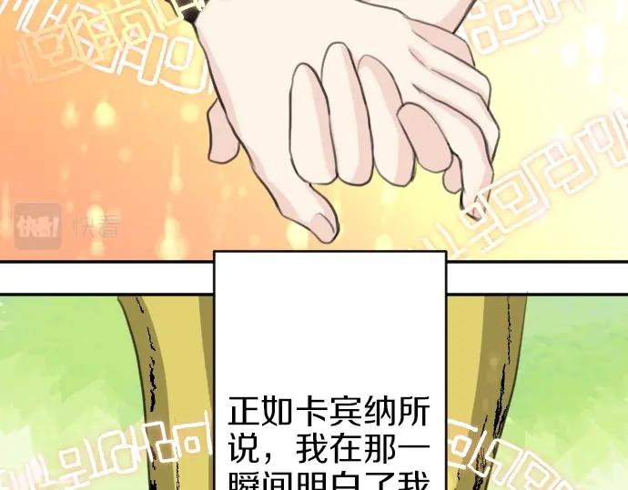 第24话 只属于我们的秘密79