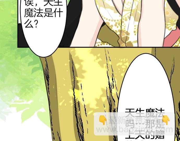 第24话 只属于我们的秘密8