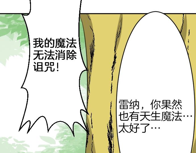 第24话 只属于我们的秘密86