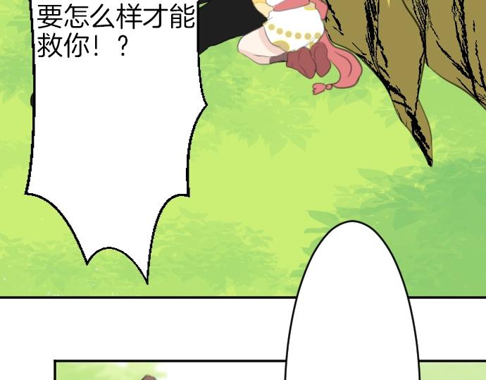 第24话 只属于我们的秘密88
