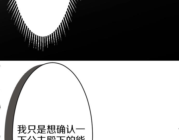 第25话 黑影24