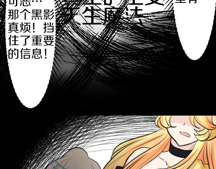 第25话 黑影42