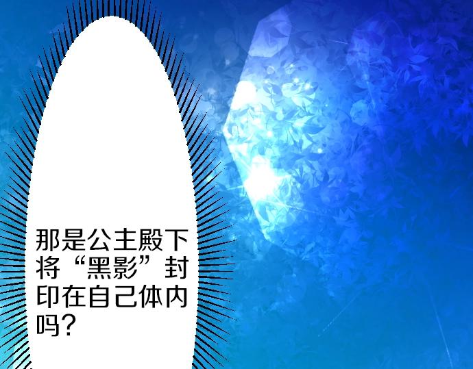 第25话 黑影58
