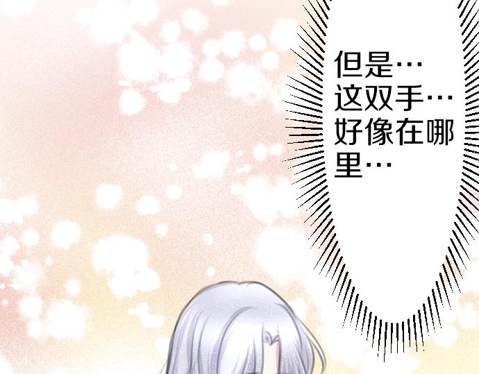 第27话 身体变透明？！118