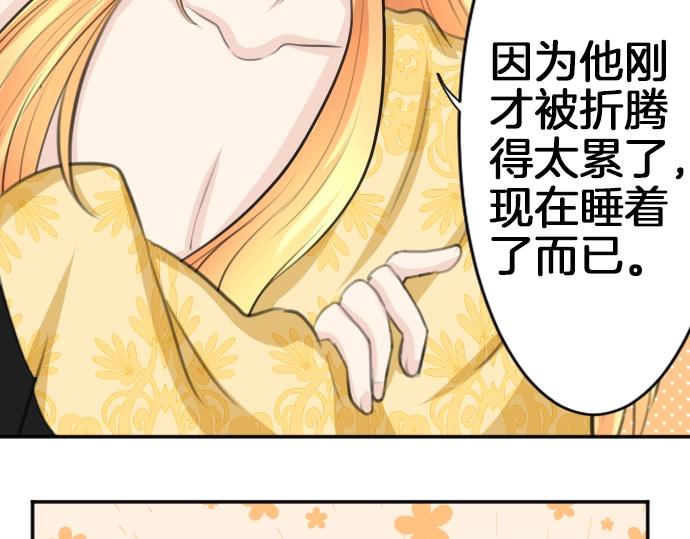 第27话 身体变透明？！34
