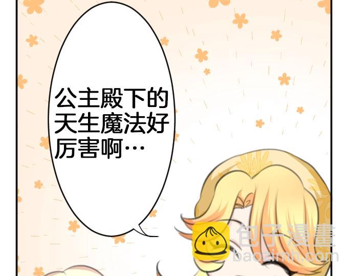 第27话 身体变透明？！35