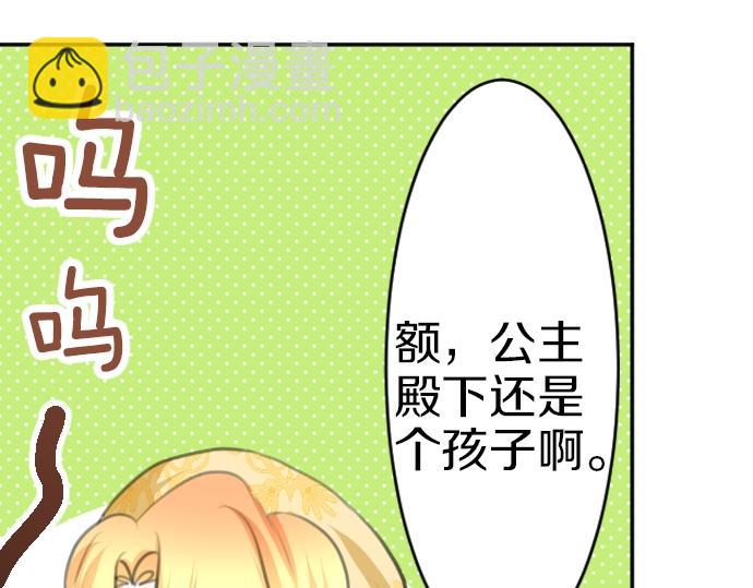 第27话 身体变透明？！58