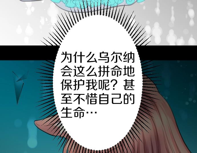 第27话 身体变透明？！70