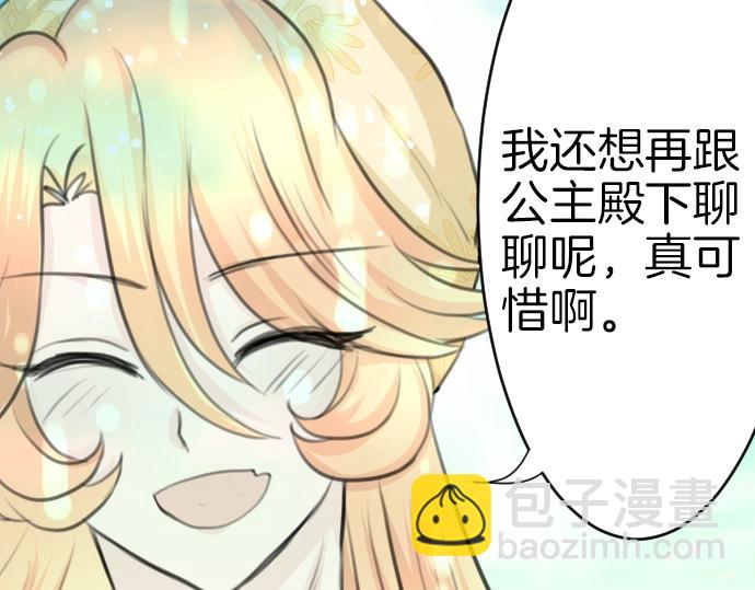 第27话 身体变透明？！83