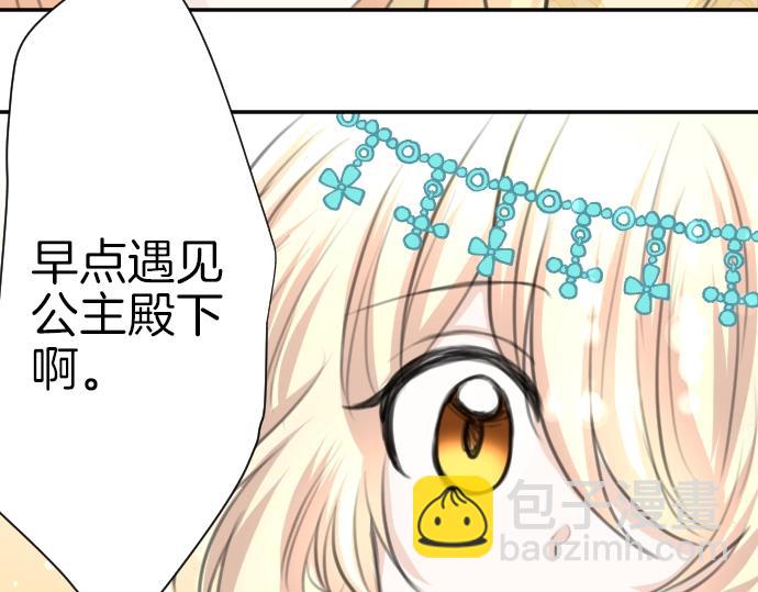 第27话 身体变透明？！89