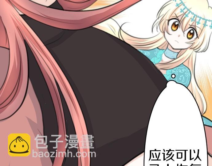 第27话 身体变透明？！9