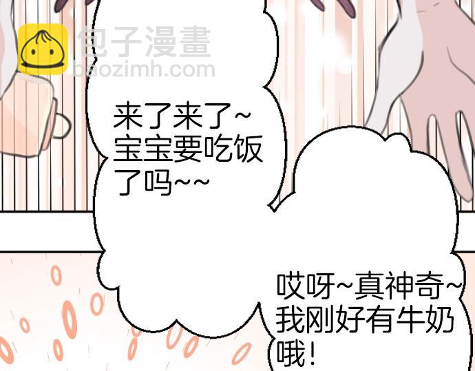 第29话 再见魔王101
