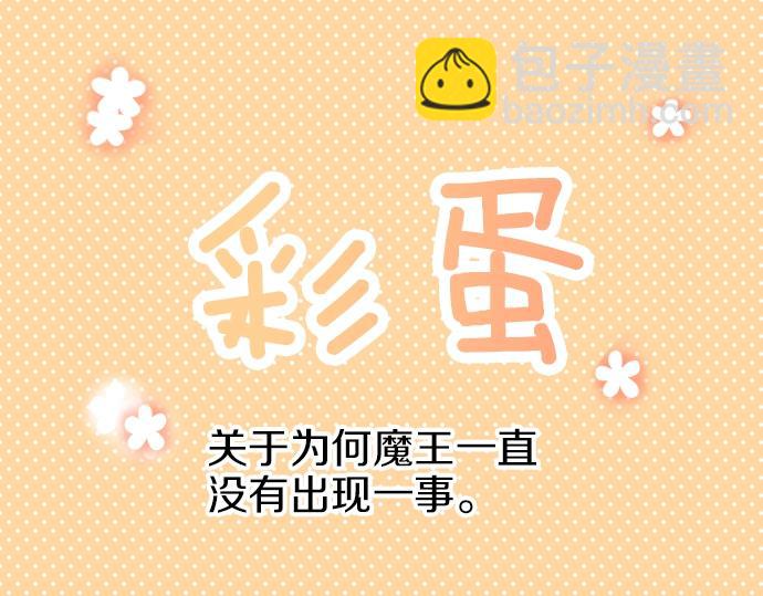 第29话 再见魔王113