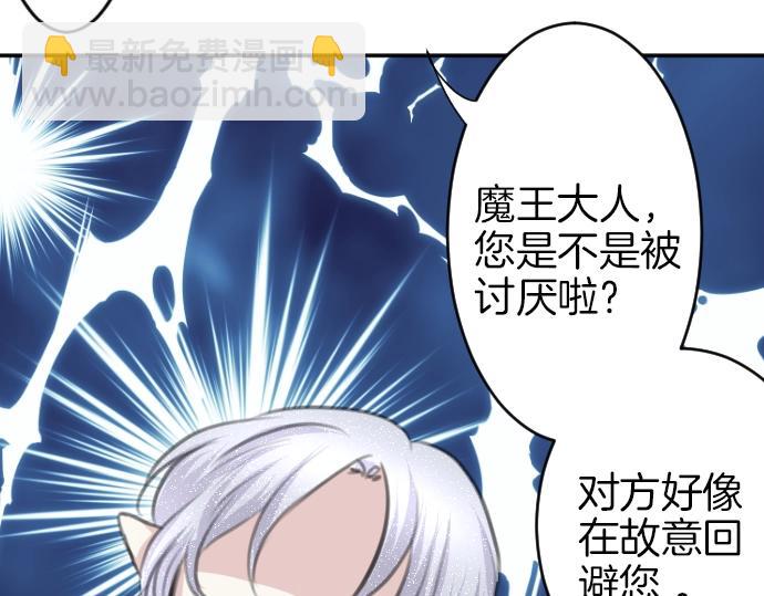 第29话 再见魔王118