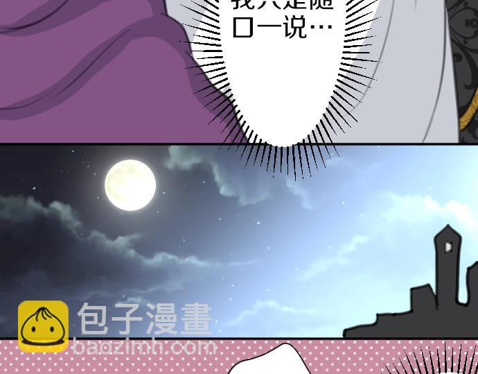 第29话 再见魔王122