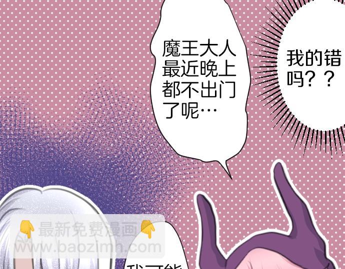 第29话 再见魔王123