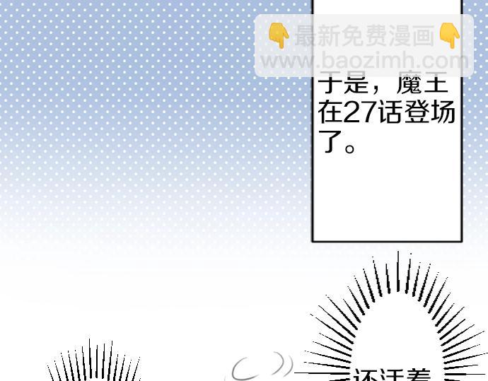 第29话 再见魔王127