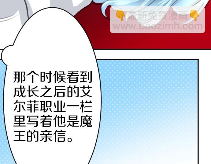 第29话 再见魔王32