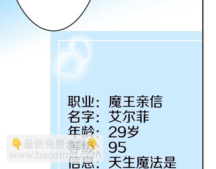 第29话 再见魔王33