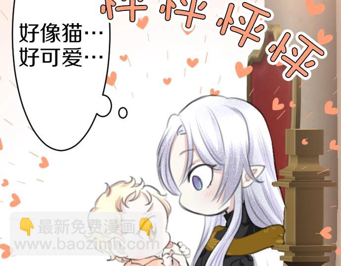 第29话 再见魔王85