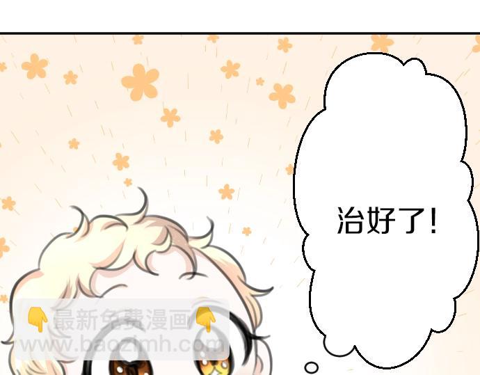 第29话 再见魔王87