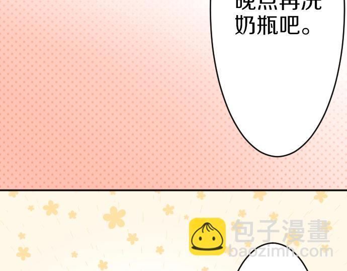 第31话 魔王喂奶11