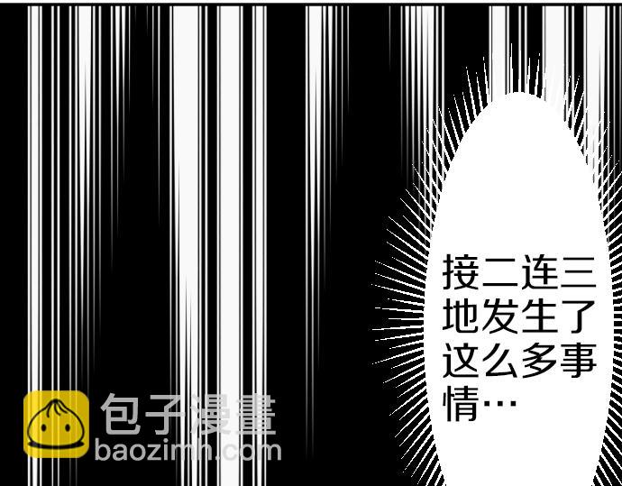 第31话 魔王喂奶122